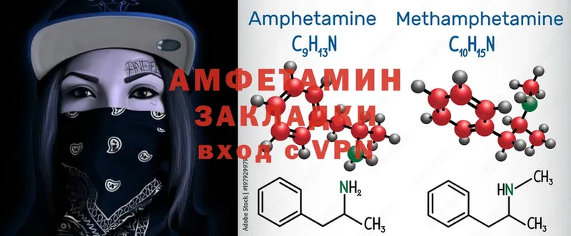 Amphetamine Розовый  Ленск 