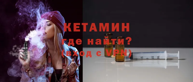 Кетамин VHQ  Ленск 