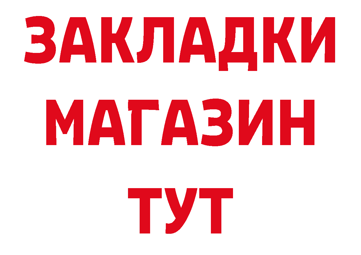 Магазины продажи наркотиков площадка формула Ленск