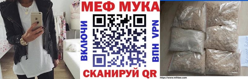 купить наркотики сайты  мега ССЫЛКА  Мефедрон мука  Ленск 
