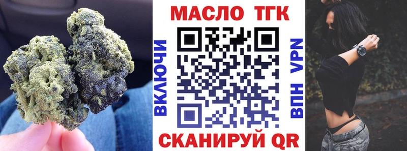 Дистиллят ТГК THC oil OMG рабочий сайт Ленск